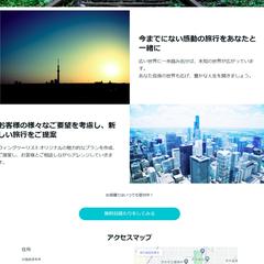 ペライチを使ってコーポレートサイトを作りました