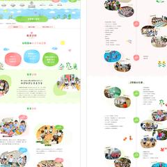 幼稚園のWebサイトデザイン・制作