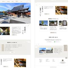 お寺Webサイトの企画・デザイン制作