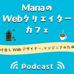 Podcastのサンプルバナーです。