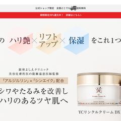 基礎化粧品LPデザイン