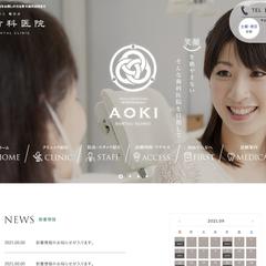 歯科医院WEBサイトのトップページデザイン