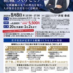 セミナー案内のチラシ(A4)