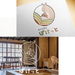 親子図書館「ぽけっと」ロゴ