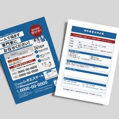 不動産売却に伴う折込チラシ制作