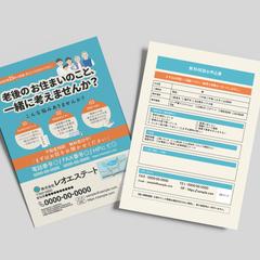 不動産売却に伴う折込チラシの制作