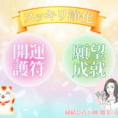 開運サムネイルを作りました♪