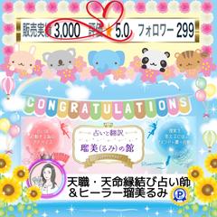 心のオアシスまどかの部屋まどかさんから3000件のサムネイル