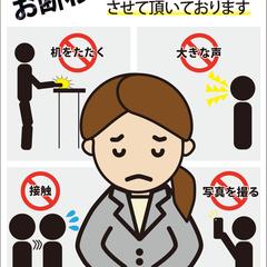 カスハラステッカー