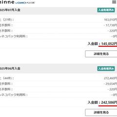 2025/6-7月 ハンドメイド収益明細（minne）