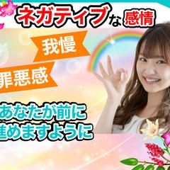 ネガティブ感情いっぱいの方のための電話相談サービス