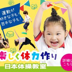 子ども体操教室のバナー作成