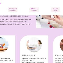 ネイルサロンのデモサイト