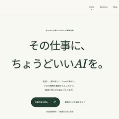 コーポレートサイト制作（自社サイト）