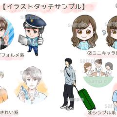 様々なタッチでお描きいたします。