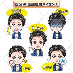 ブログで役立つ、様々な表情のふきだしアイコンです(2/2)