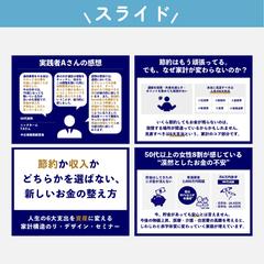 スライド用図解