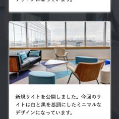 デザインカンプのコーディング（＊添付ファイルはスマホ用）