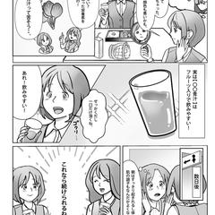 青汁漫画ー①