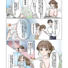 からだの不調に悩む女性の漫画