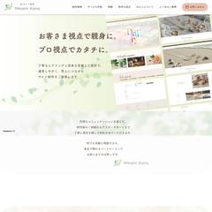 私のホームページ