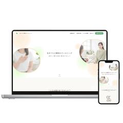 カウンセリングサイトLP SWELL構築