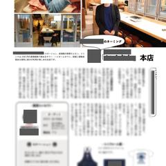 広報誌のページデザイン