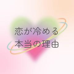 恋愛感情と人間性は別物です