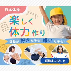 体操教室（制作時間3.5H）