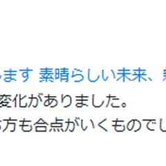 【即効性】施術2日で好転。「変化があった」と驚きの声