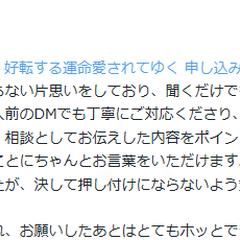 初めての方も安心の癒やし鑑定