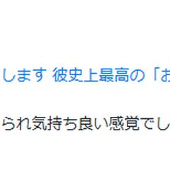 【体感あり】彼女と意識が繋がる「心地よい感覚」