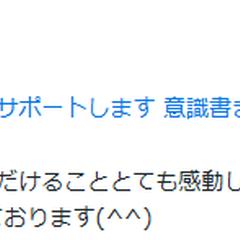 徹底サポート