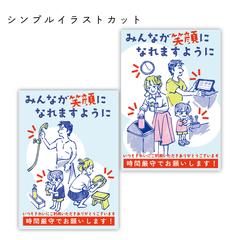 シンプルイラストカット