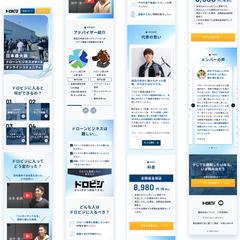 株式会社TeckDrone様ドロビジ新規入会LP