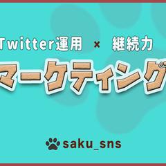 Twitterのヘッダー作成