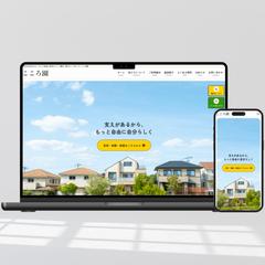 障がい者グループホームこころ園HP制作