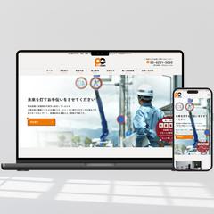 株式会社プログラン様HP制作