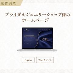 ブライダルジュエリーショップ | ホームページ制作