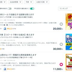 ランキング3位、いただきました！