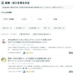 ココナラにてランキング1位を獲得！