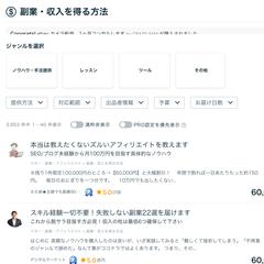 ココナラのおすすめランキング1位を獲得しました！