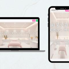 ピラティスを併用したエステサロン