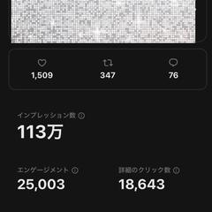 【X運用実績】2025/04/11
