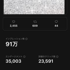 【X運用実績】2026/01/14