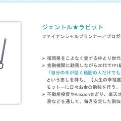 お金の悩みについてプロがお答えします！