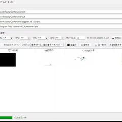 OCRを用いたPDFの一括作業の自動化アプリ