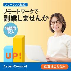副業採用募集バナー
