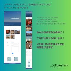 架空の個人ホームページ