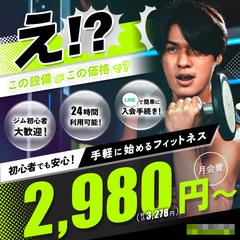 フィットネスジム様広告バナー